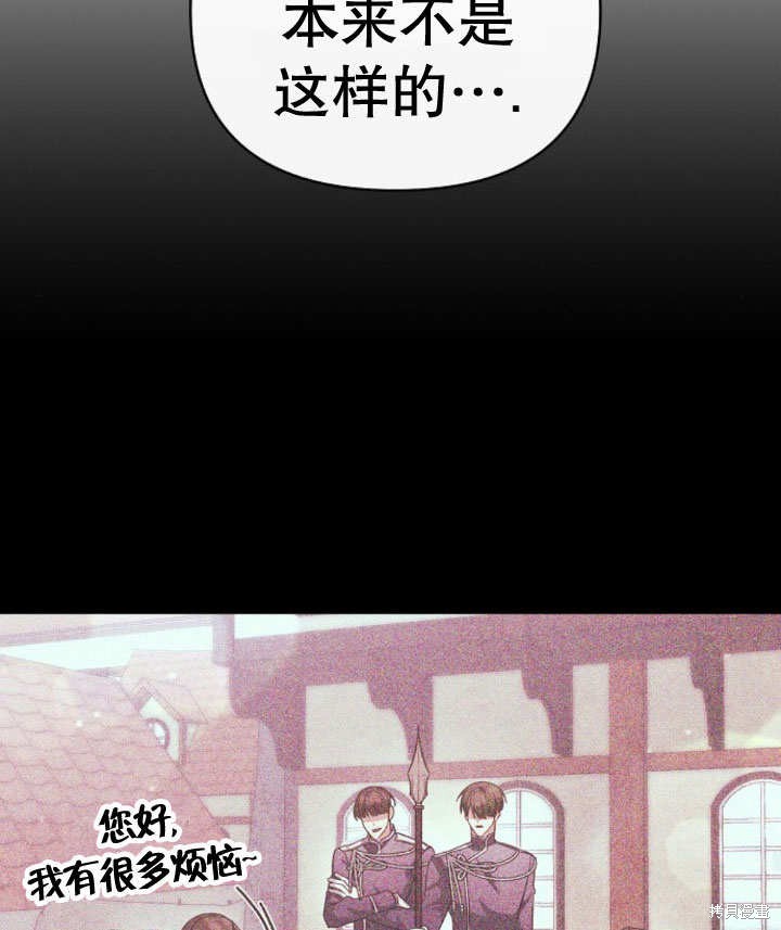 住在逃跑女主的隔壁 第15话 第112页