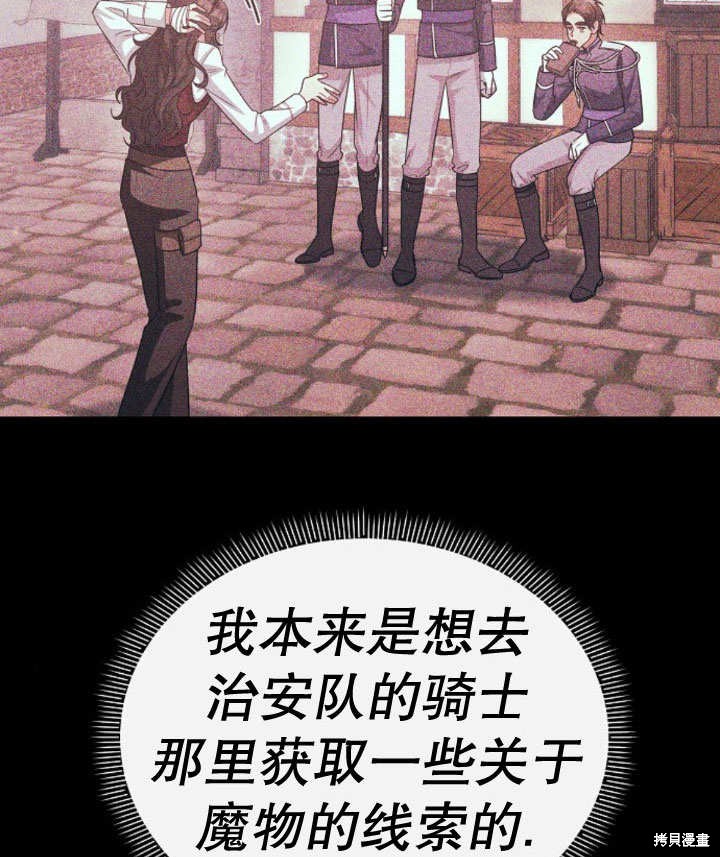 住在逃跑女主的隔壁 第15话 第113页