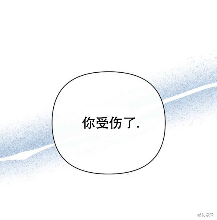 住在逃跑女主的隔壁 第15话 第17页