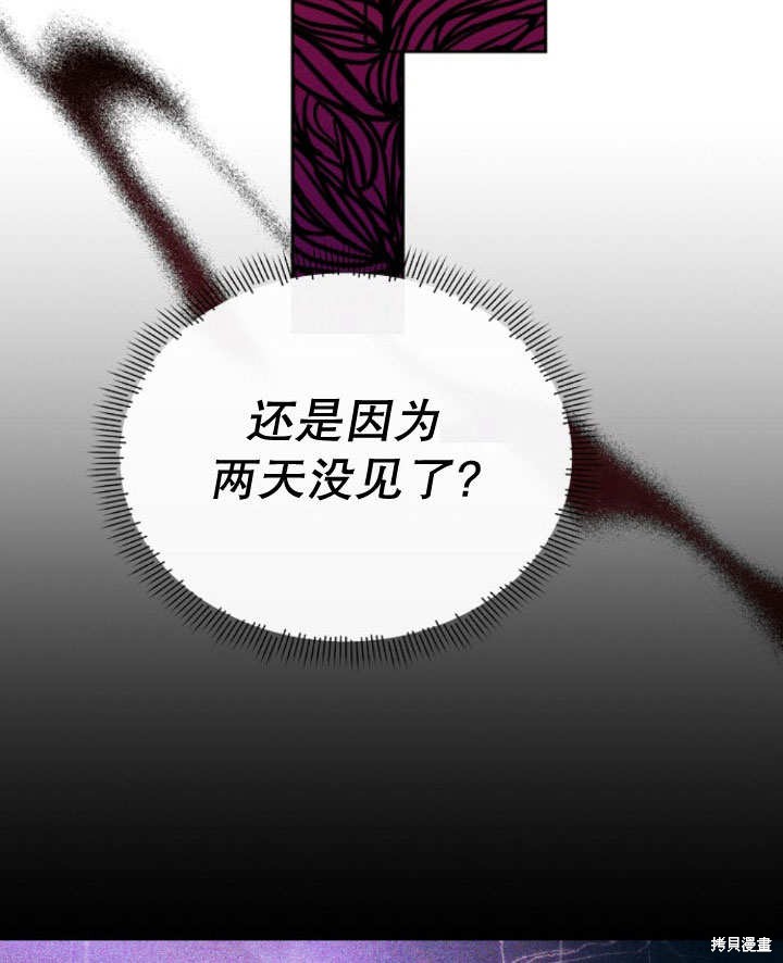 住在逃跑女主的隔壁 第15话 第29页