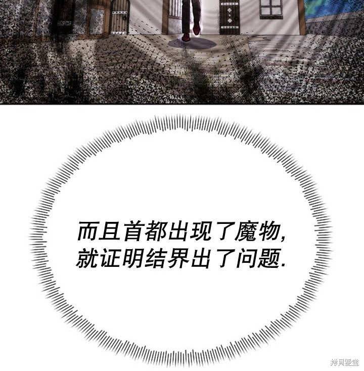 住在逃跑女主的隔壁 第15话 第5页