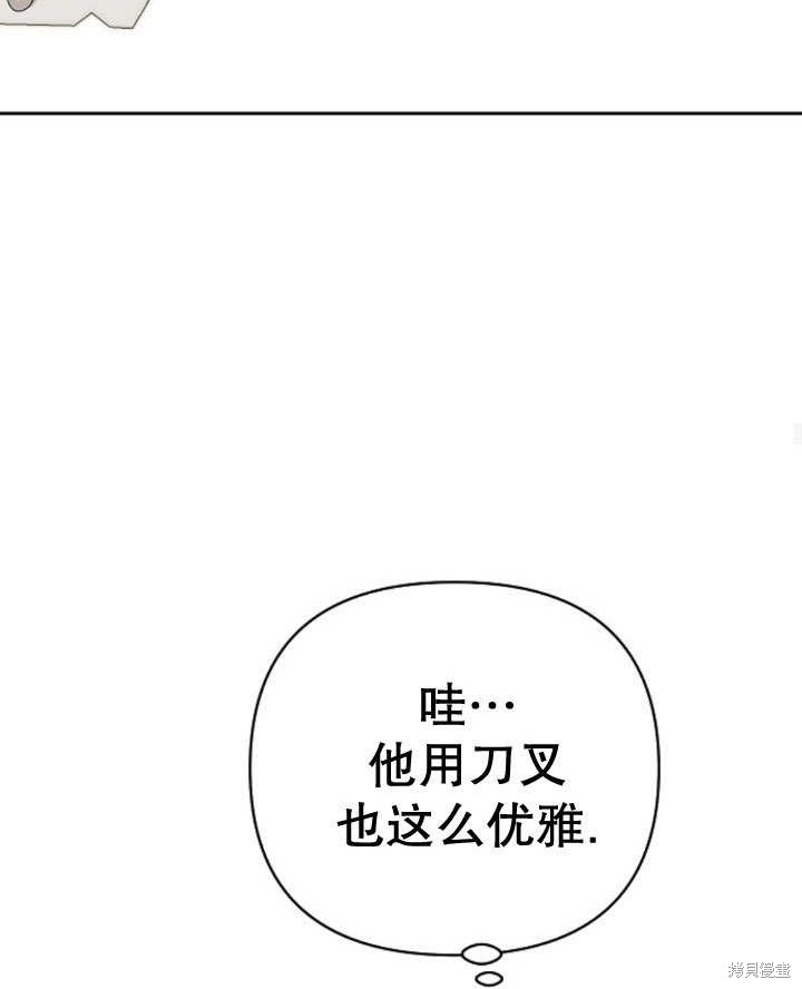 住在逃跑女主的隔壁 第15话 第60页