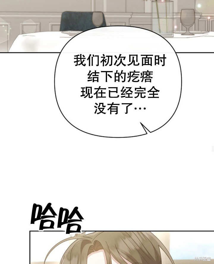 住在逃跑女主的隔壁 第15话 第67页