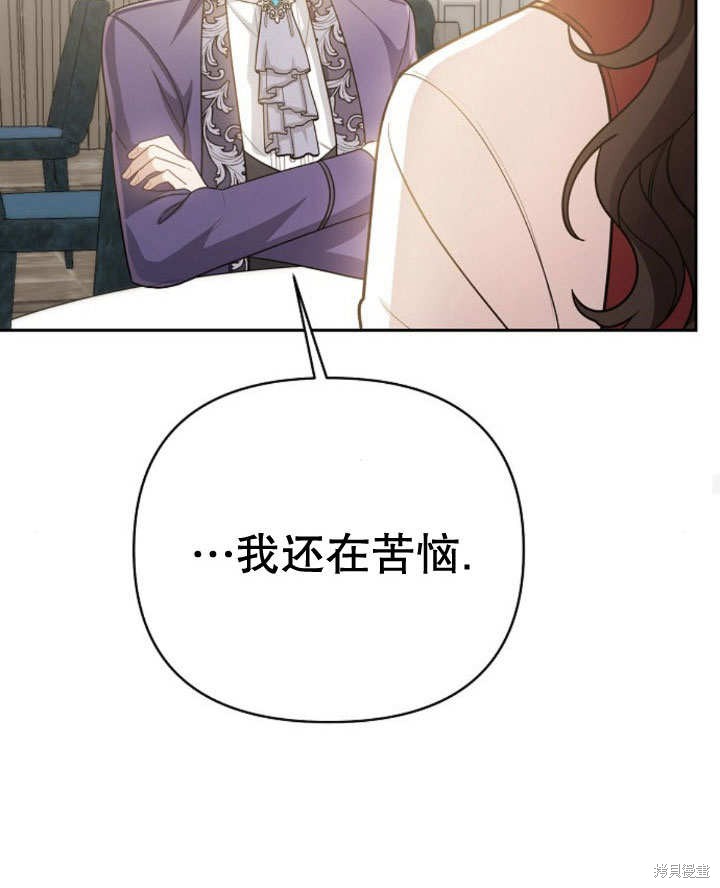 住在逃跑女主的隔壁 第15话 第81页