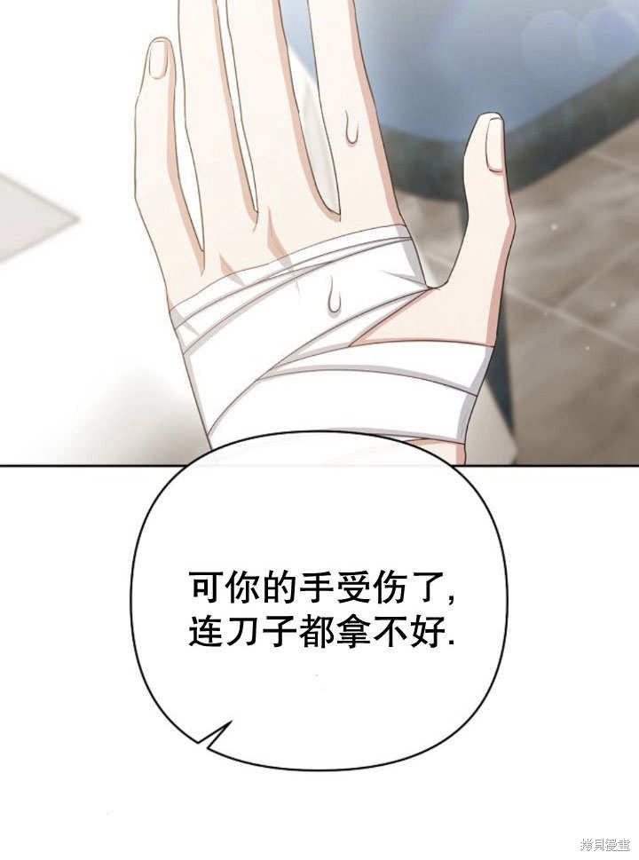 住在逃跑女主的隔壁 第15话 第100页