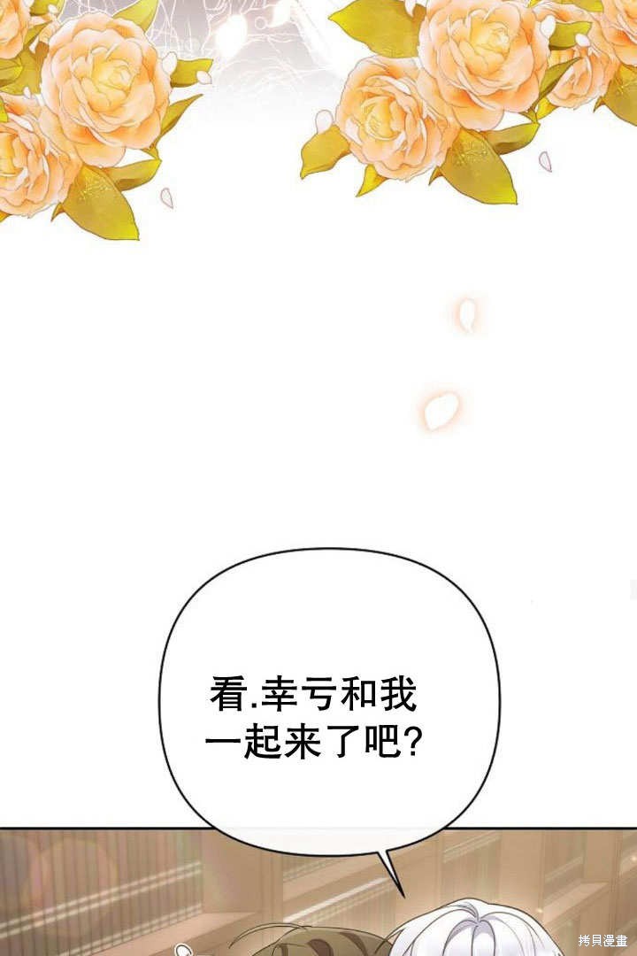 住在逃跑女主的隔壁 第16话 第51页