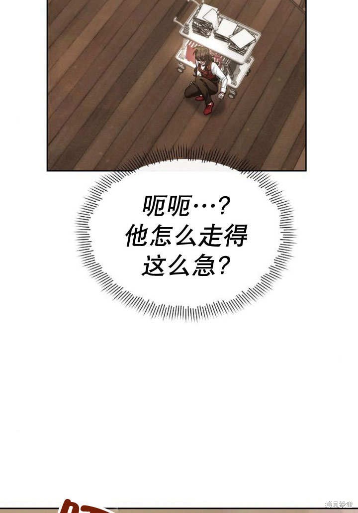 住在逃跑女主的隔壁 第17话 第14页