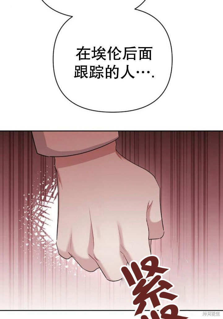 住在逃跑女主的隔壁 第17话 第18页