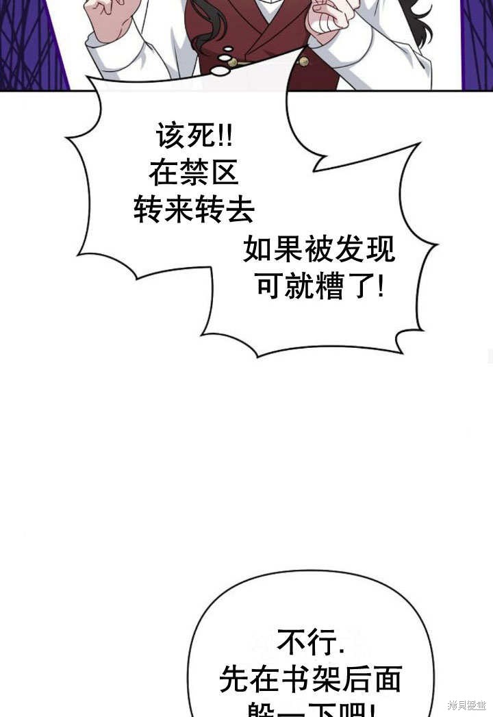 住在逃跑女主的隔壁 第17话 第35页