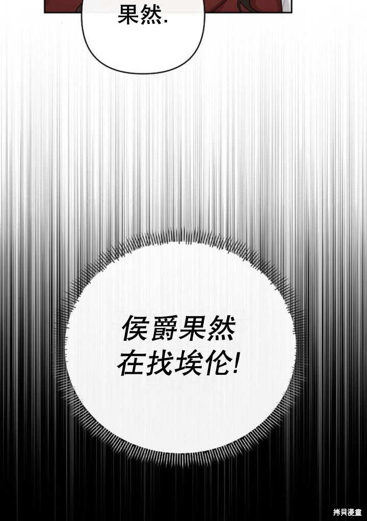 住在逃跑女主的隔壁 第17话 第54页