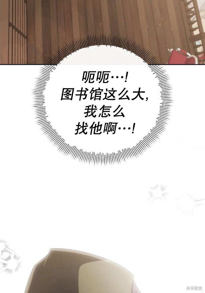 住在逃跑女主的隔壁 第17话 第7页
