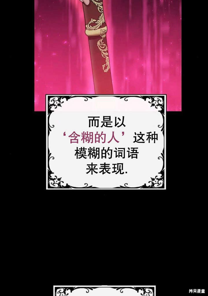 住在逃跑女主的隔壁 第17话 第61页