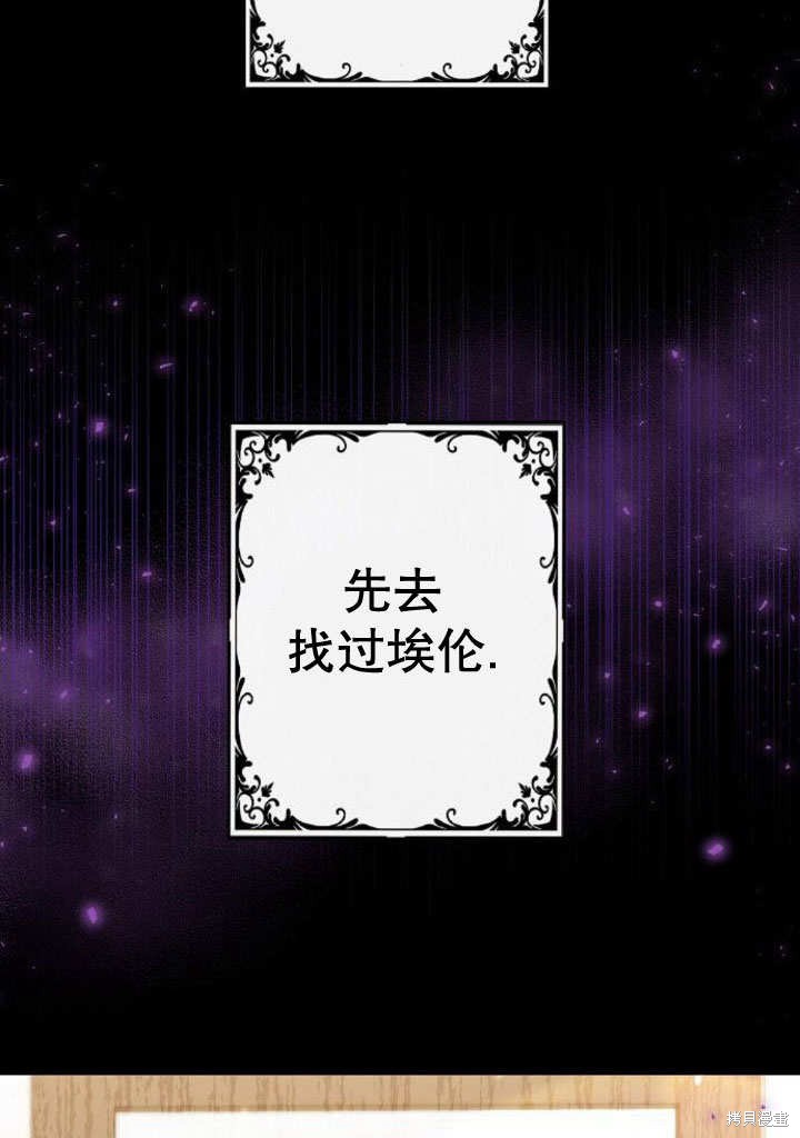 住在逃跑女主的隔壁 第17话 第67页