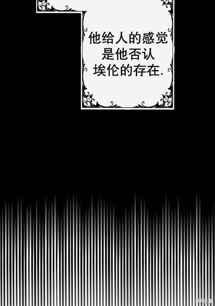 住在逃跑女主的隔壁 第17话 第69页