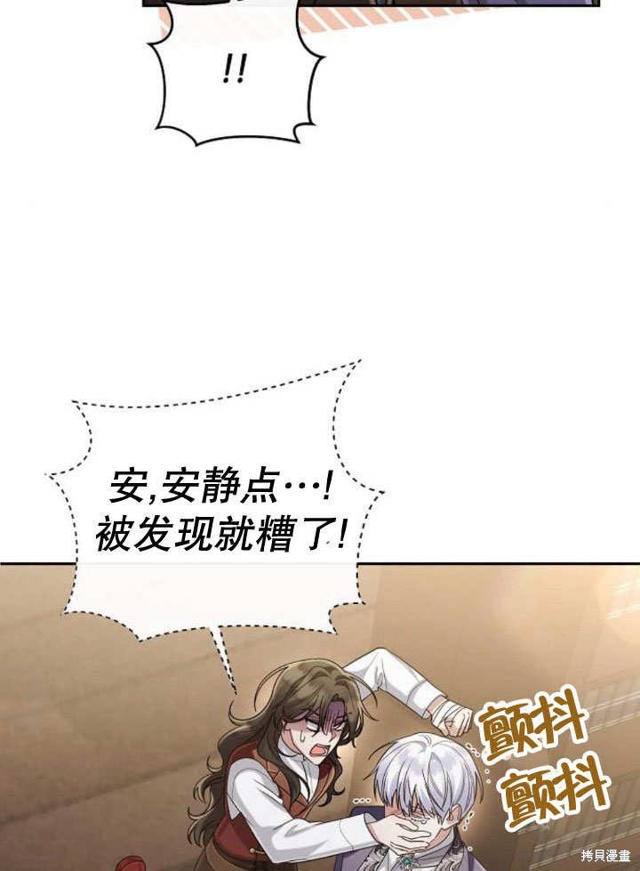 住在逃跑女主的隔壁 第18话 第16页