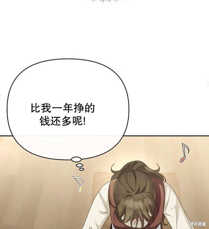 住在逃跑女主的隔壁 第20话 第120页