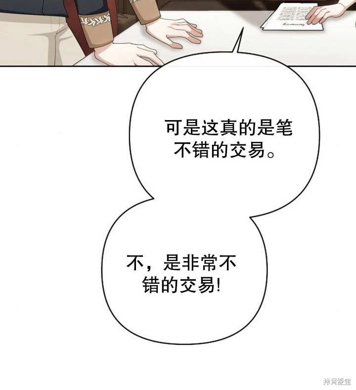 住在逃跑女主的隔壁 第20话 第124页