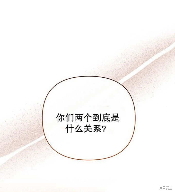 住在逃跑女主的隔壁 第20话 第129页