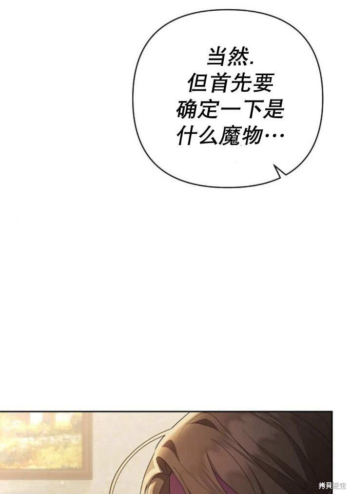 住在逃跑女主的隔壁 第22话 第16页