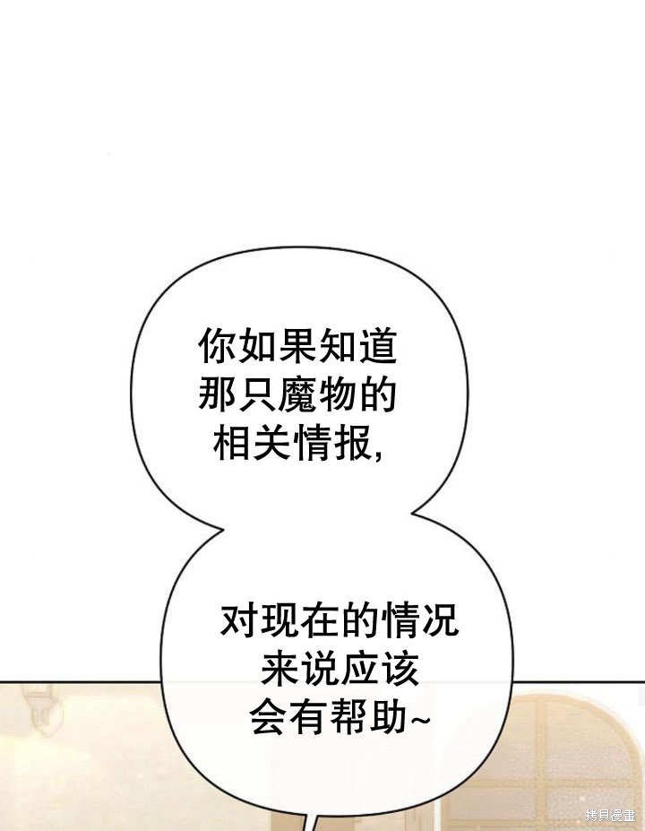 住在逃跑女主的隔壁 第22话 第51页