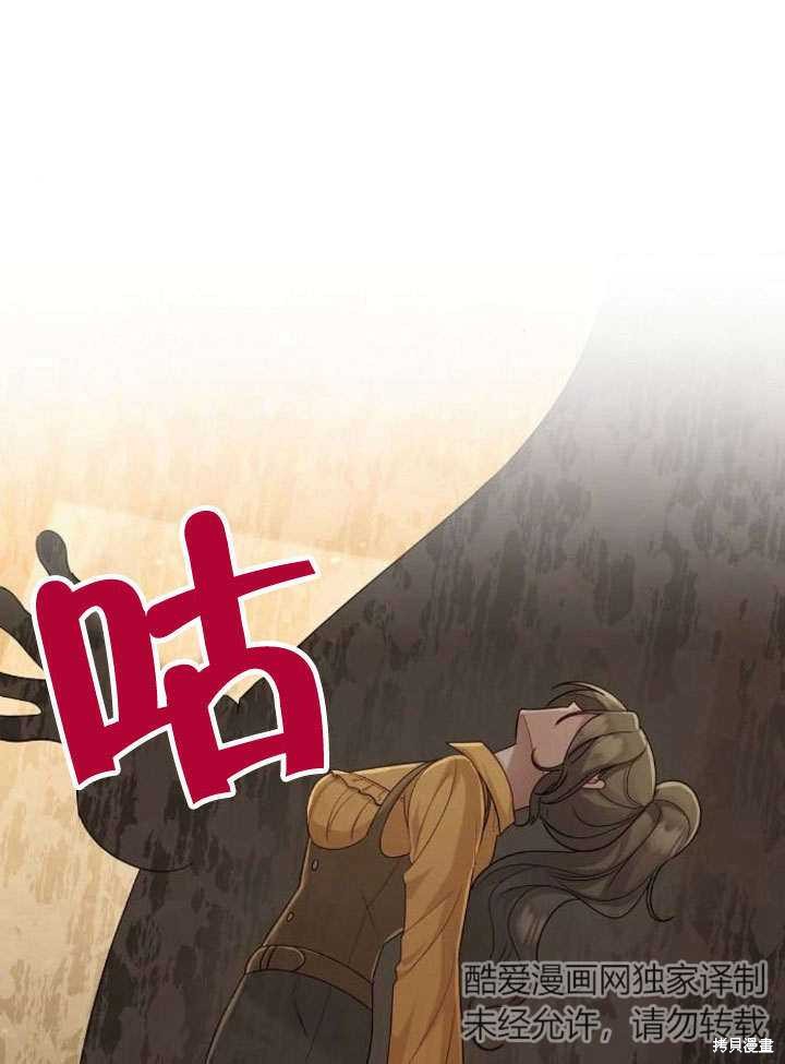 住在逃跑女主的隔壁 第23话 第11页