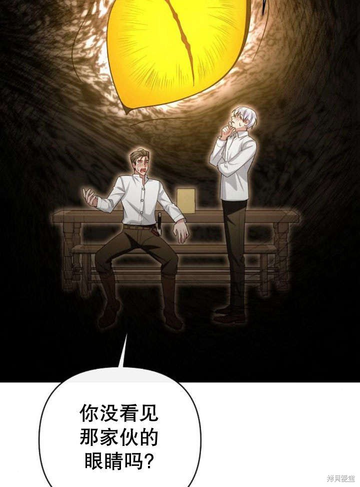 住在逃跑女主的隔壁 第23话 第46页