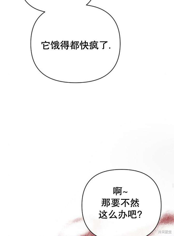 住在逃跑女主的隔壁 第23话 第47页