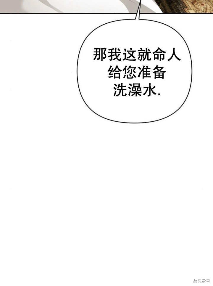住在逃跑女主的隔壁 第24话 第110页