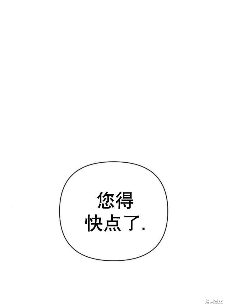 住在逃跑女主的隔壁 第24话 第27页