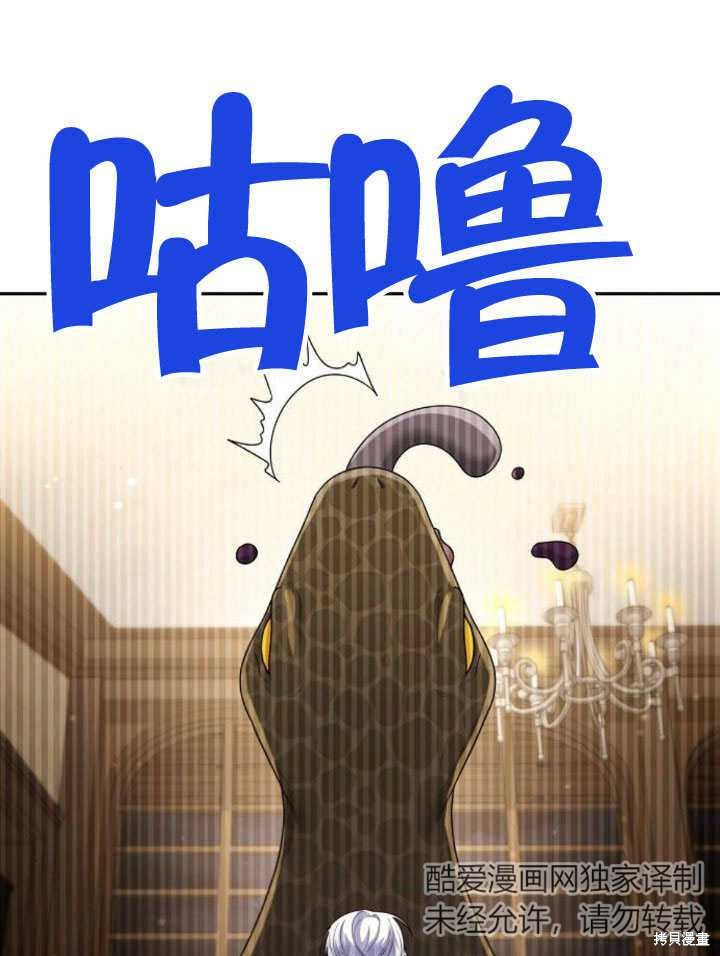 住在逃跑女主的隔壁 第24话 第40页
