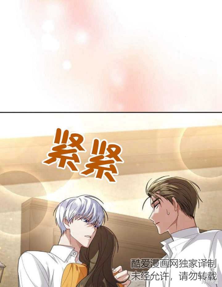 住在逃跑女主的隔壁 第24话 第90页