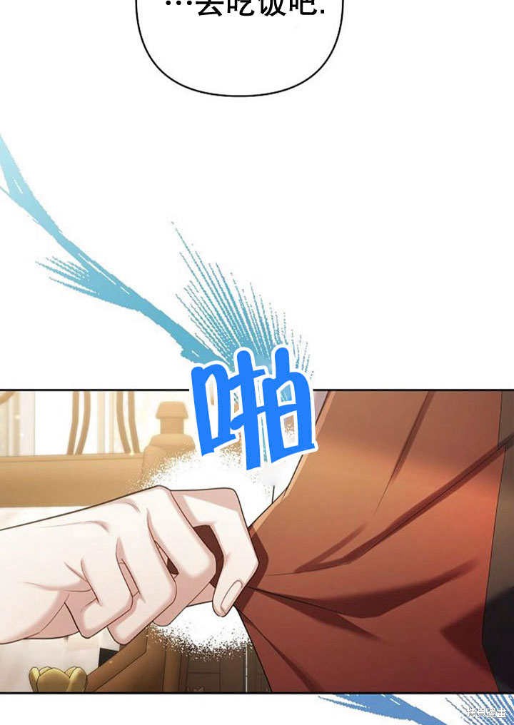 住在逃跑女主的隔壁 第25话 第17页