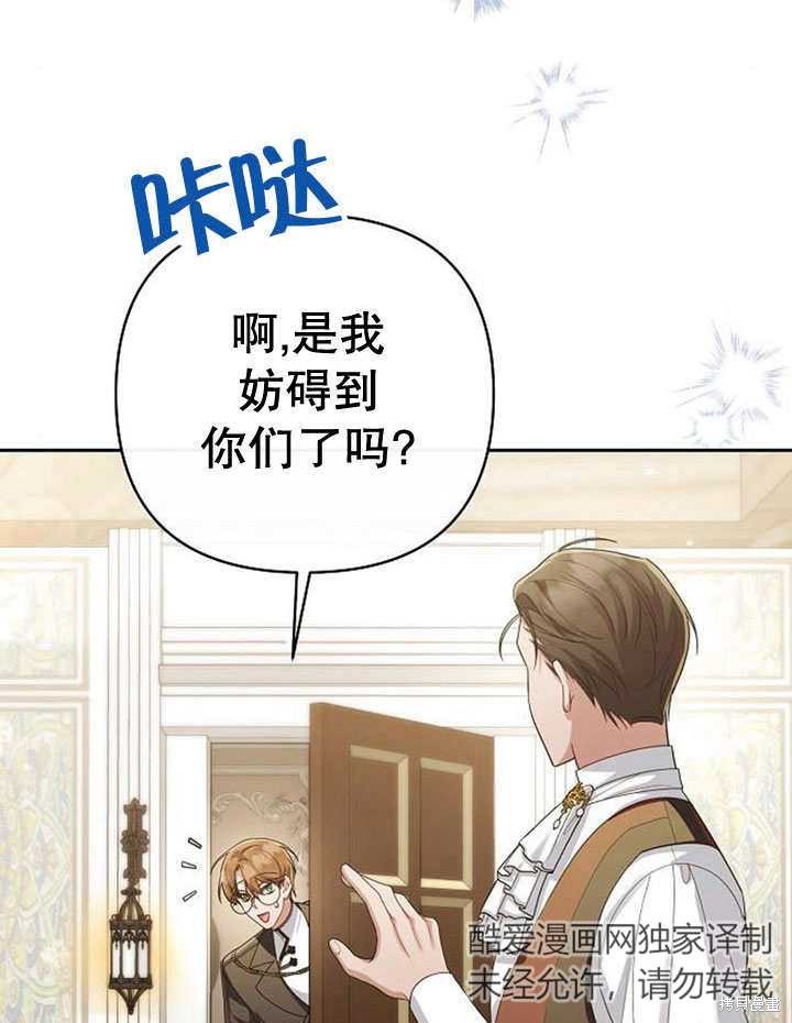 住在逃跑女主的隔壁 第25话 第43页