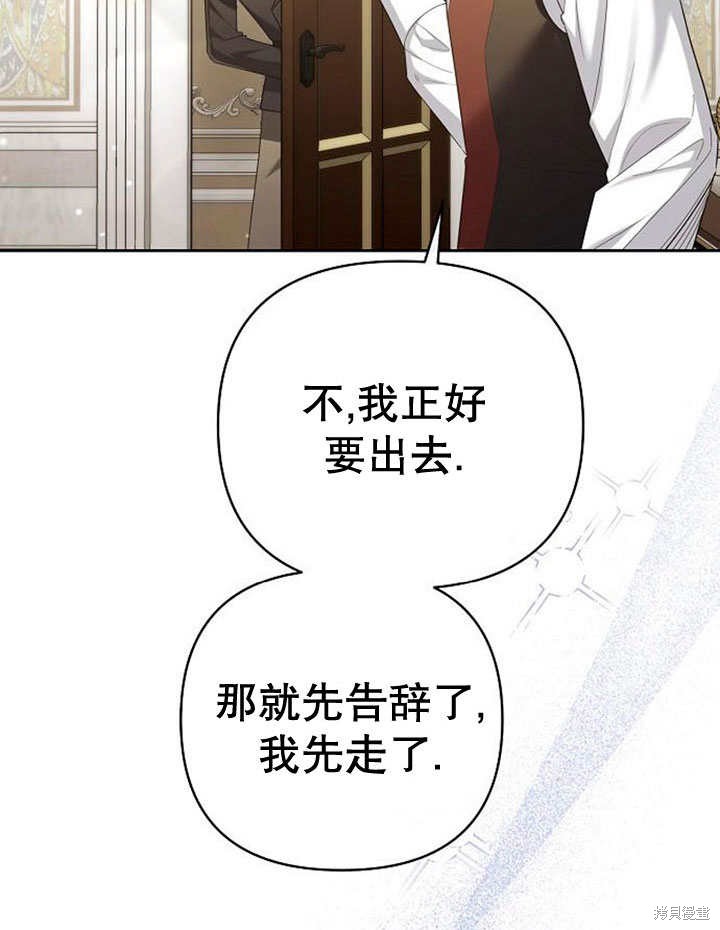 住在逃跑女主的隔壁 第25话 第44页