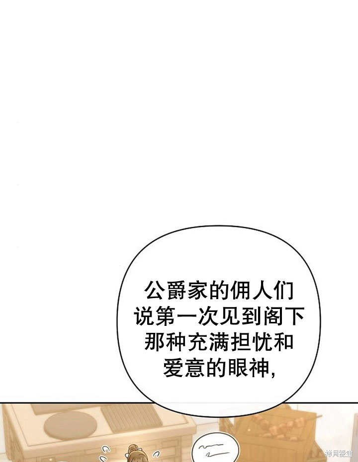住在逃跑女主的隔壁 第25话 第51页