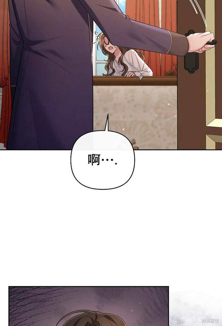 住在逃跑女主的隔壁 第25话 第87页