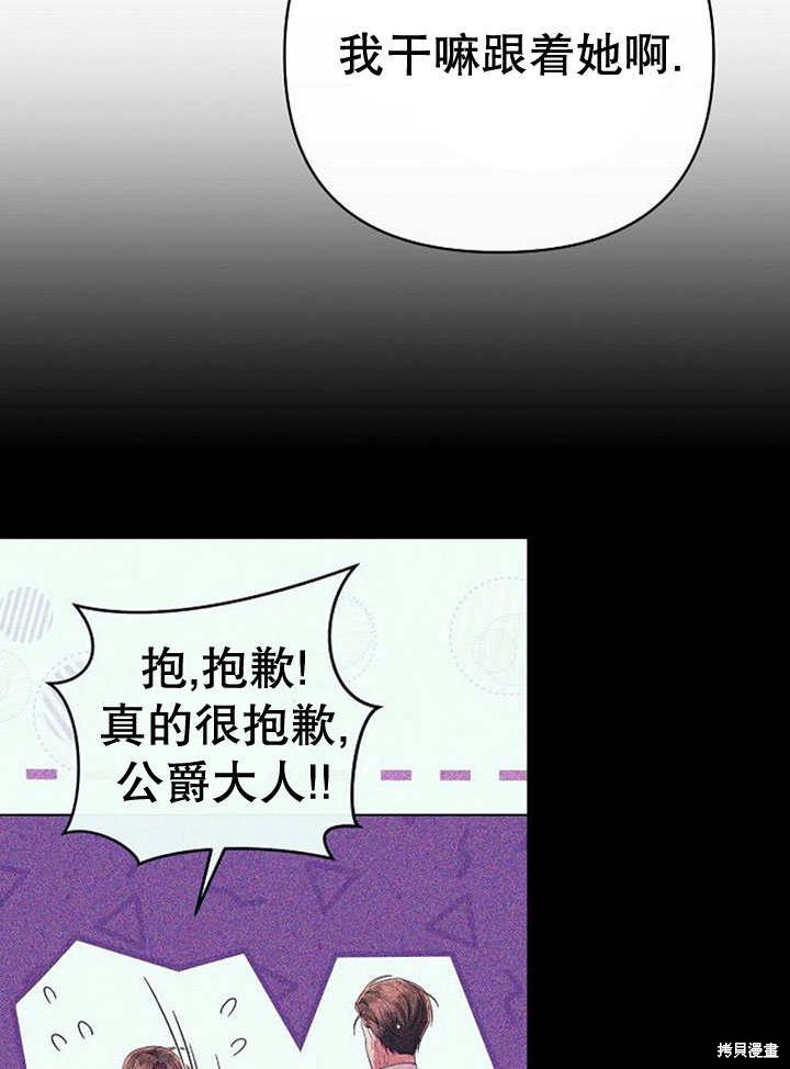 住在逃跑女主的隔壁 第26话 第15页