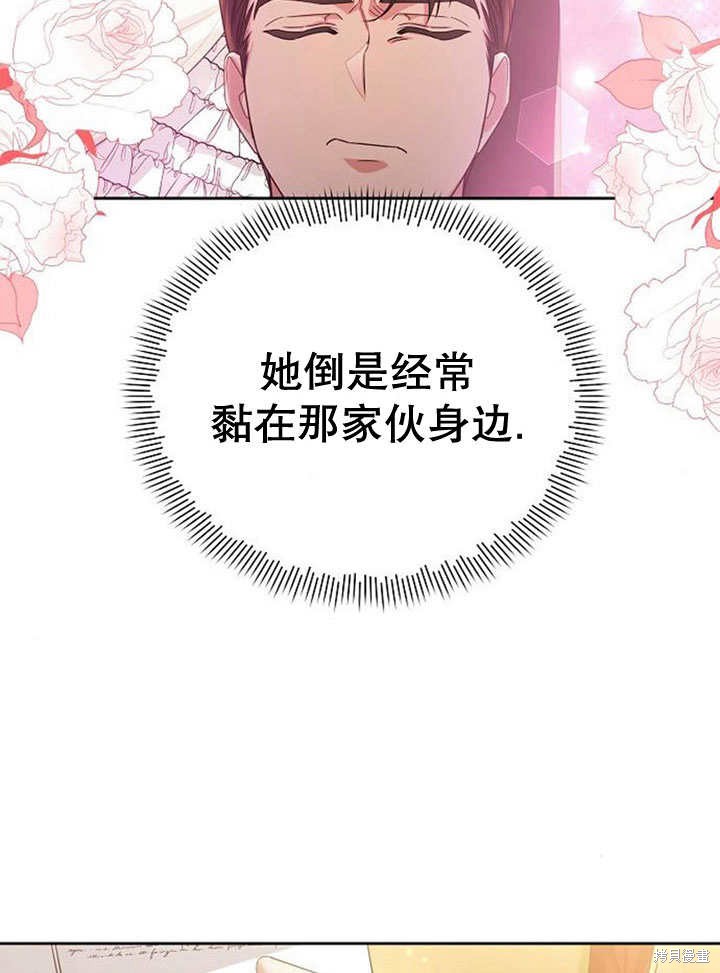 住在逃跑女主的隔壁 第26话 第20页