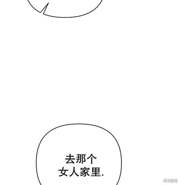 住在逃跑女主的隔壁 第26话 第36页