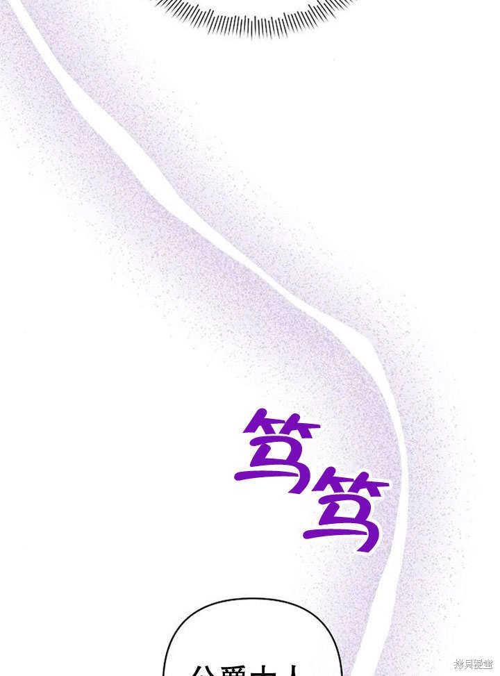 住在逃跑女主的隔壁 第26话 第5页
