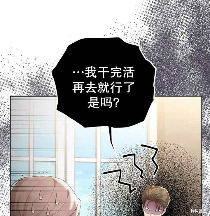 住在逃跑女主的隔壁 第26话 第41页