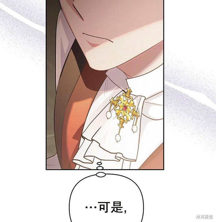 住在逃跑女主的隔壁 第26话 第46页