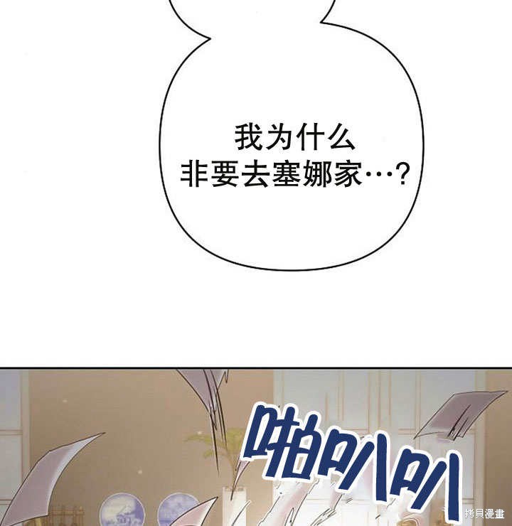 住在逃跑女主的隔壁 第26话 第47页