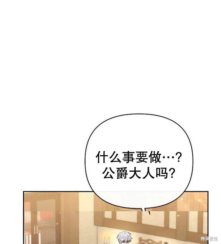 住在逃跑女主的隔壁 第26话 第99页
