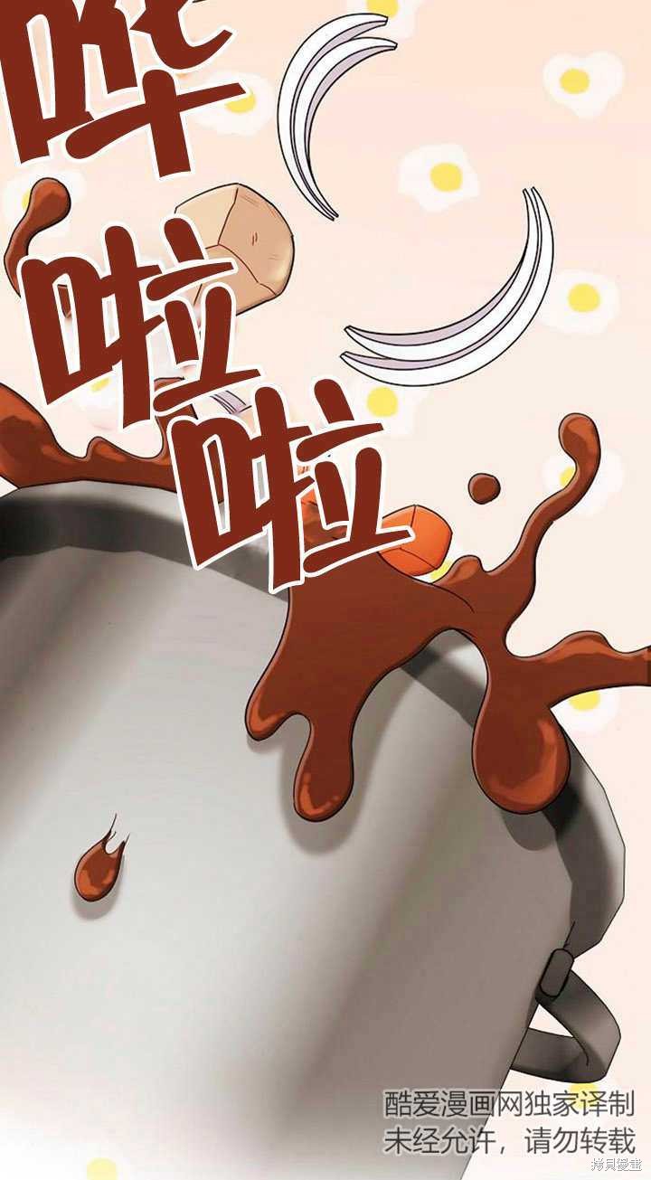 住在逃跑女主的隔壁 第27话 第15页