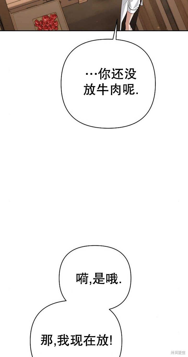 住在逃跑女主的隔壁 第27话 第23页