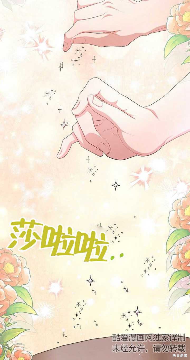 住在逃跑女主的隔壁 第27话 第35页