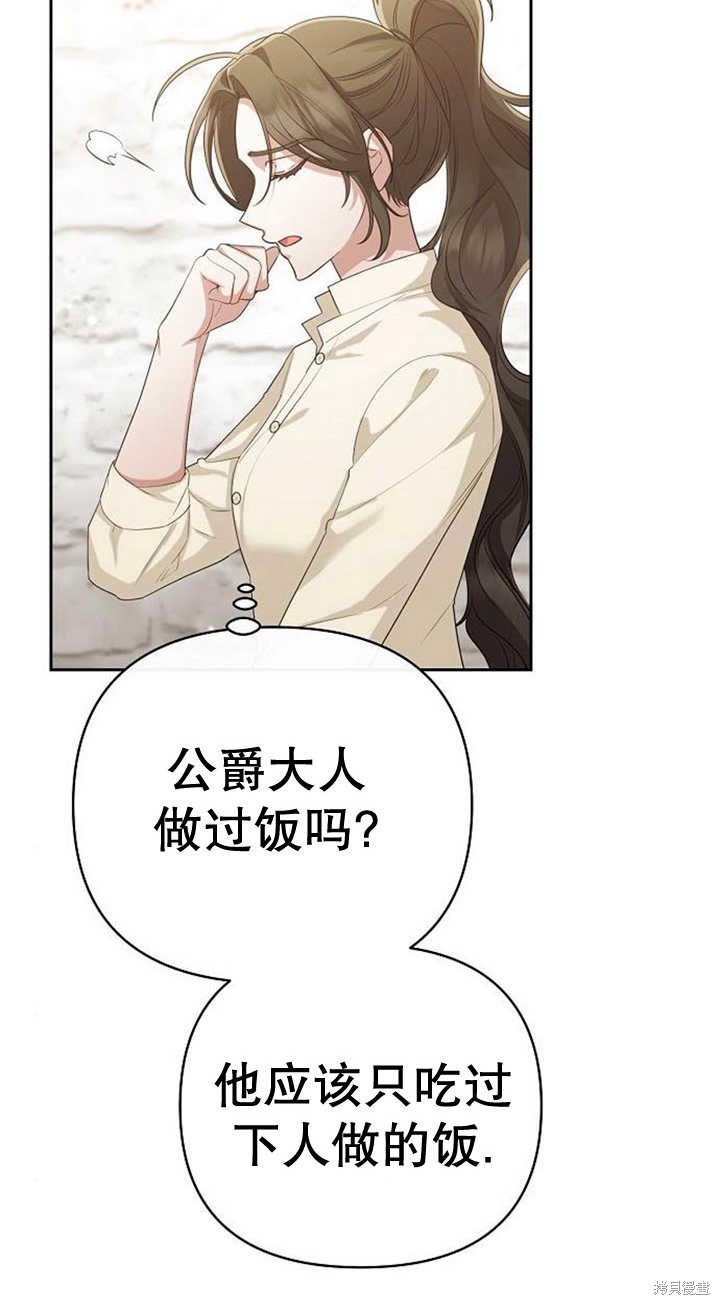 住在逃跑女主的隔壁 第27话 第5页