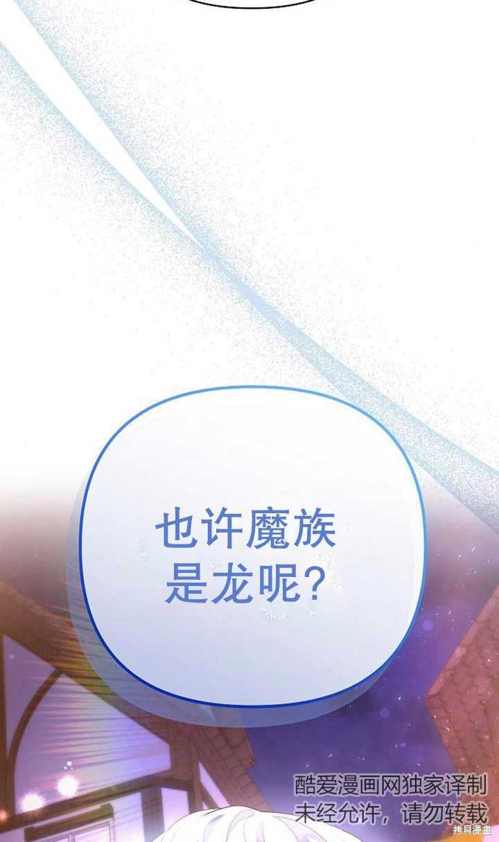 住在逃跑女主的隔壁 第27话 第79页