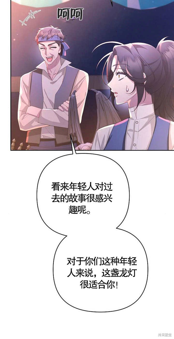 住在逃跑女主的隔壁 第28话 第15页